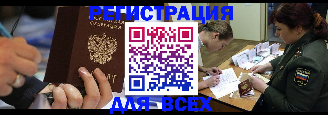 миграционный учет в Инзе