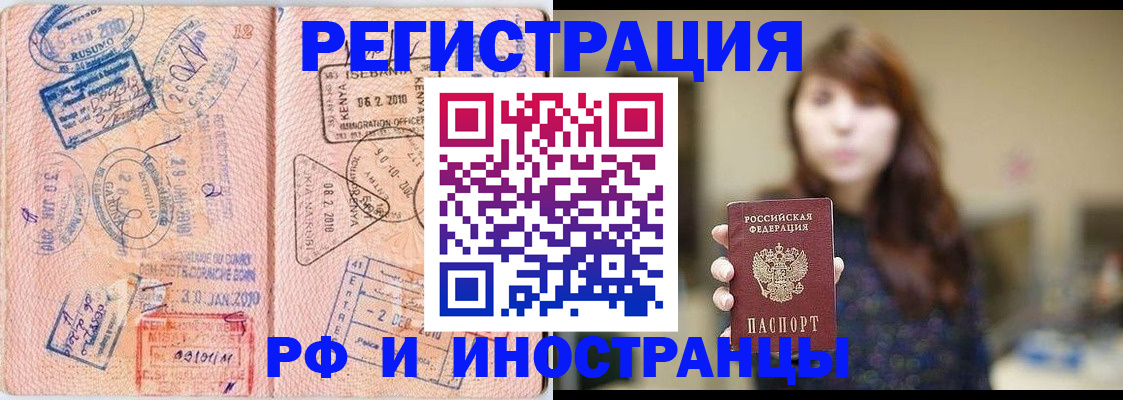 временная регистрация адрес в Инзе