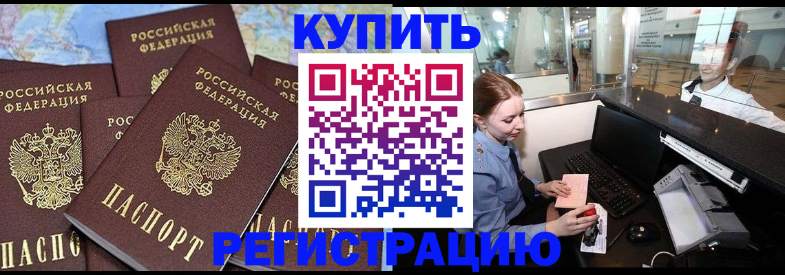 регистрация в Инзе
